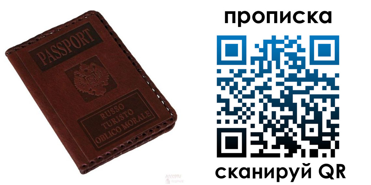 временная регистрация собственник в Карабаше
