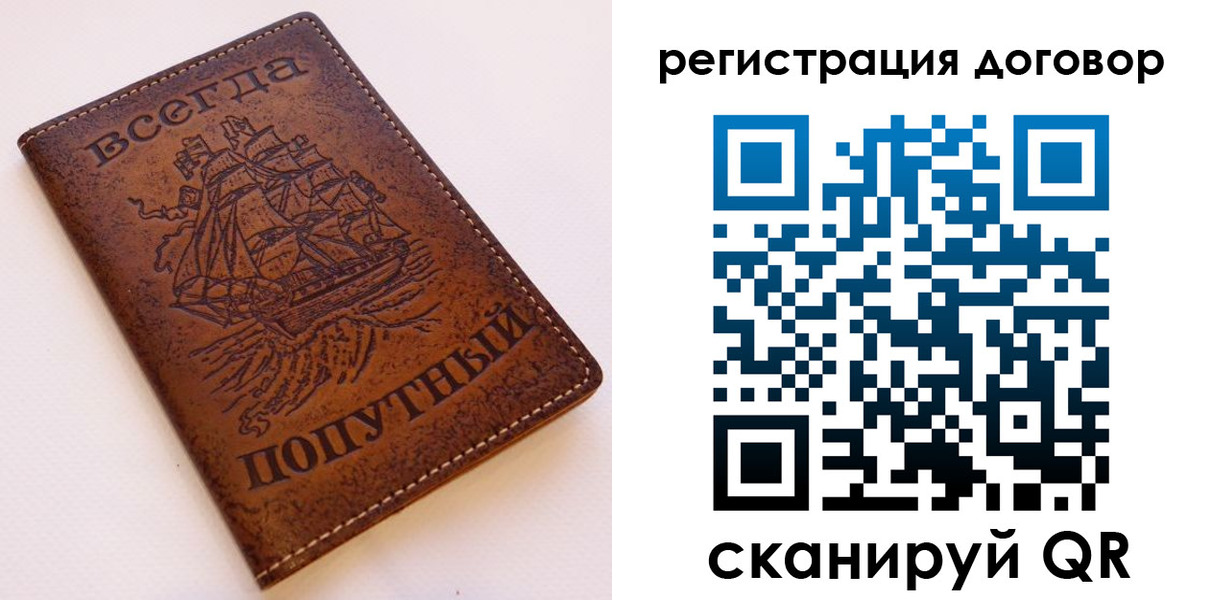 миграционный учет в Карабаше