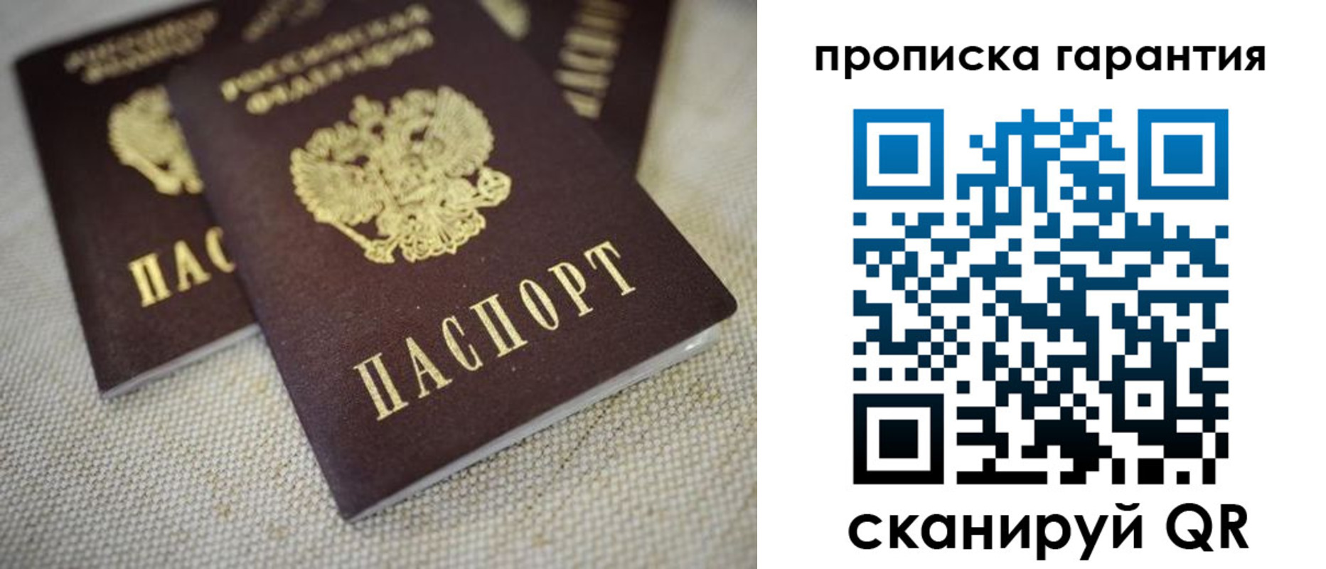 временная регистрация законно в Карабаше