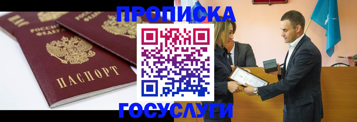 прописка ребенка в Карабаше