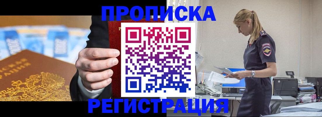 прописка от собственника в Карабаше