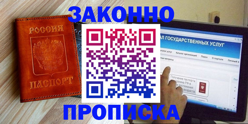 прописка гарантия в Карабаше