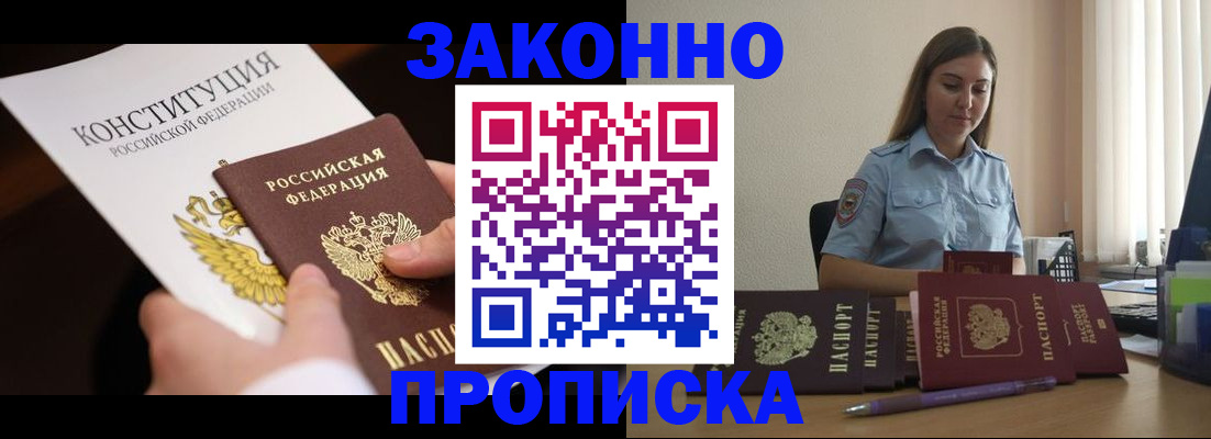 прописка от собственника в Карабаше