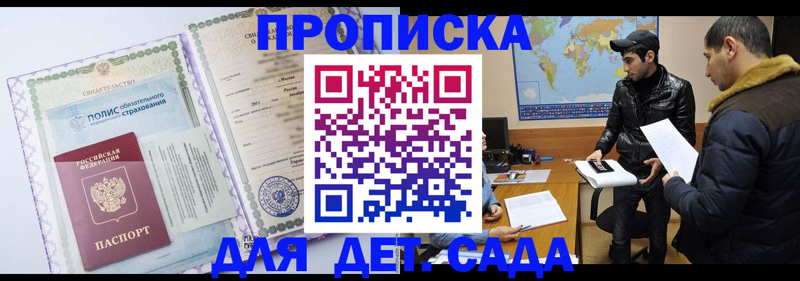 временная регистрация гарантия в Карабаше