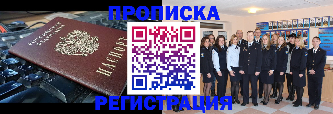 временная регистрация для всех в Карабаше